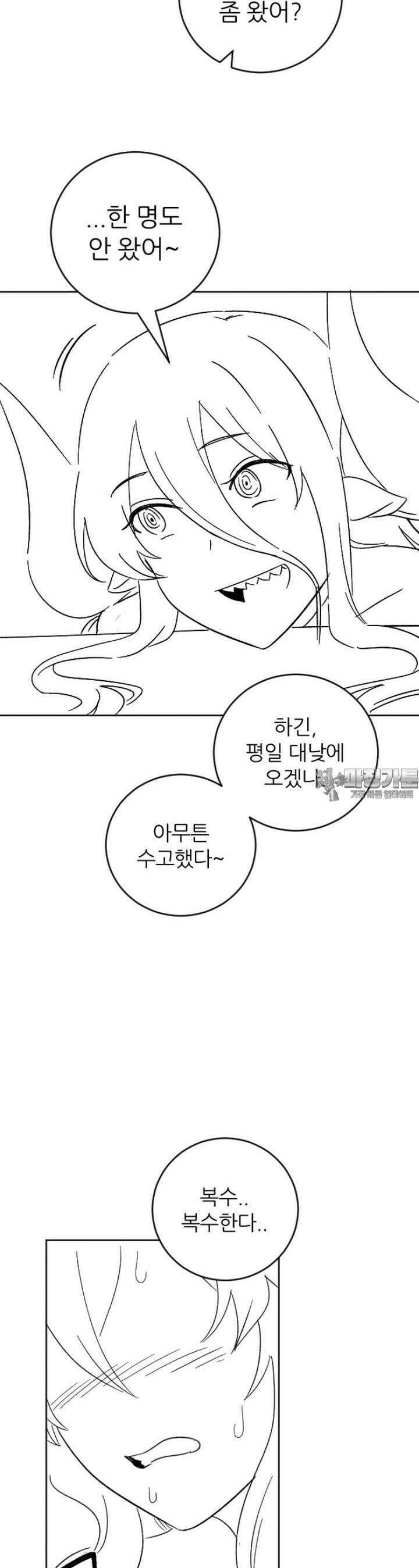 군게 코믹스 35화 이세계 성인용품 8화 16