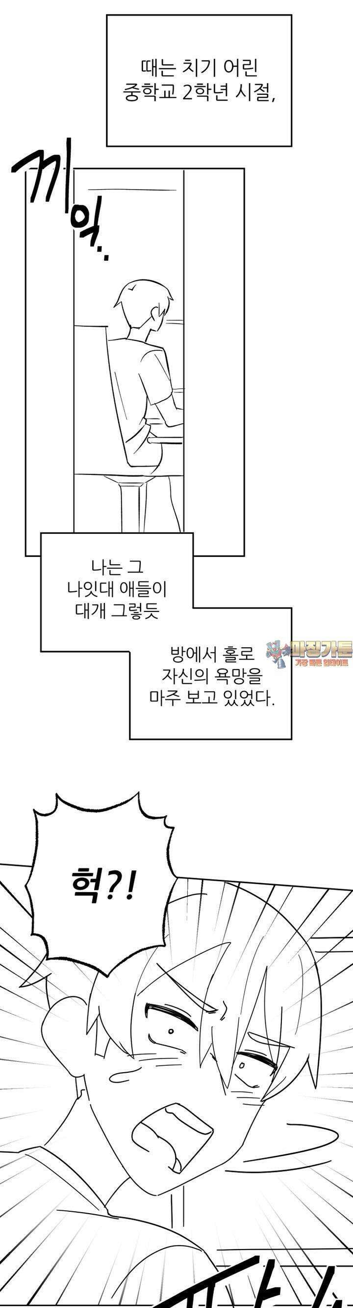 군게 코믹스 45화 이세계 성인용품 17화 1