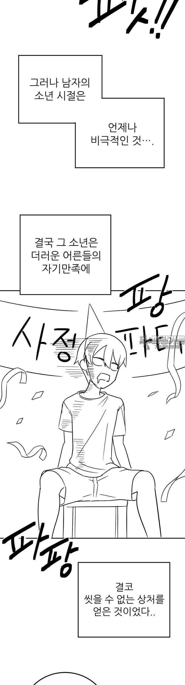 군게 코믹스 45화 이세계 성인용품 17화 2
