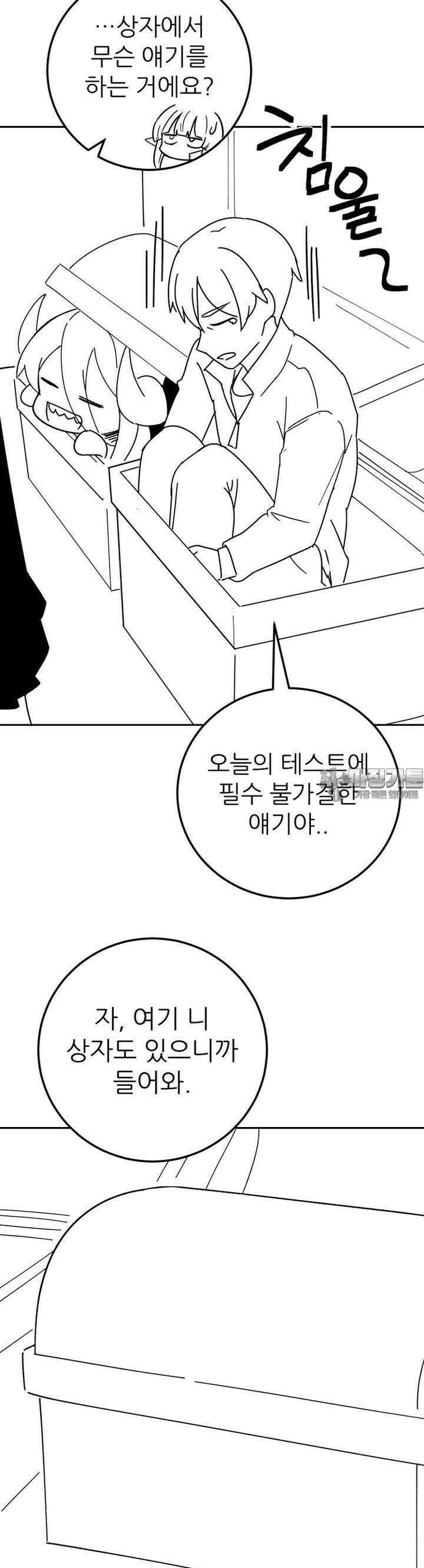 군게 코믹스 45화 이세계 성인용품 17화 3
