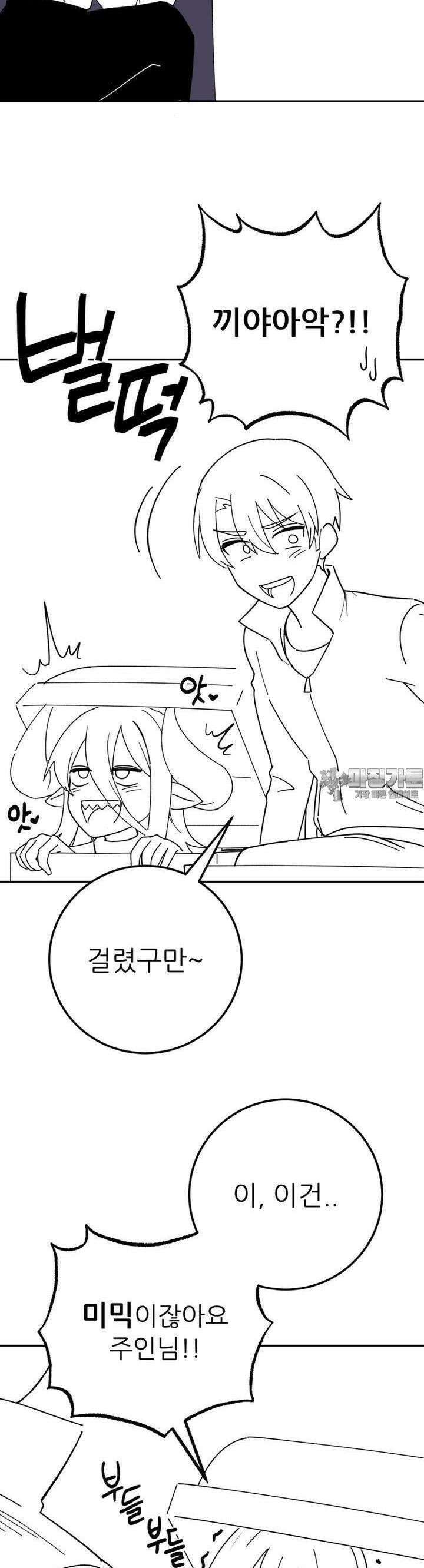 군게 코믹스 45화 이세계 성인용품 17화 5