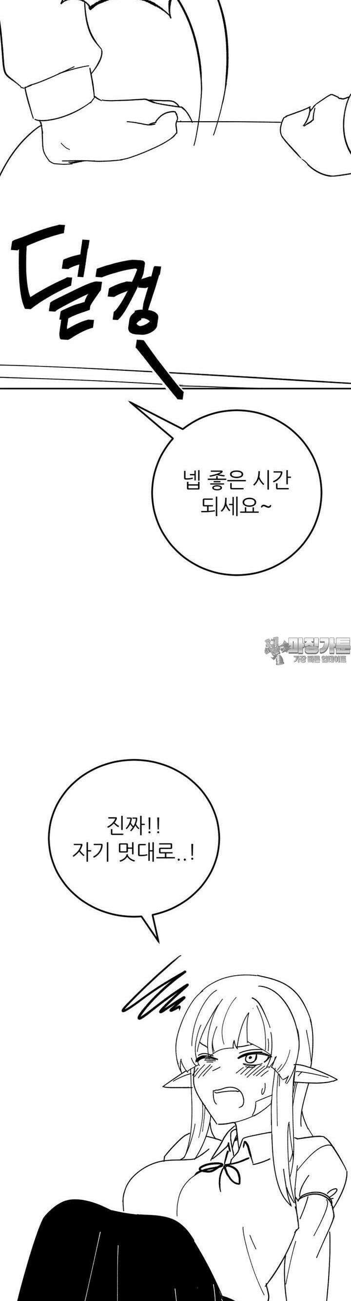 군게 코믹스 45화 이세계 성인용품 17화 8