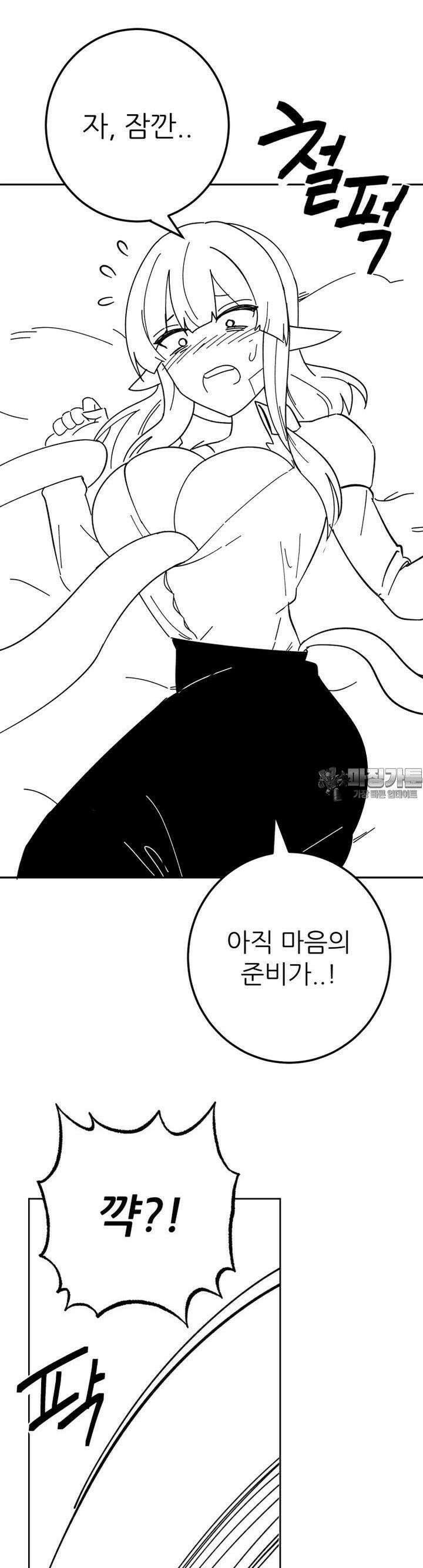 군게 코믹스 45화 이세계 성인용품 17화 10