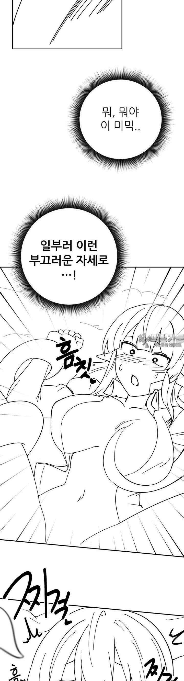 군게 코믹스 45화 이세계 성인용품 17화 11