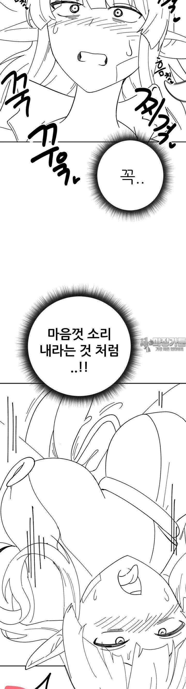 군게 코믹스 45화 이세계 성인용품 17화 12