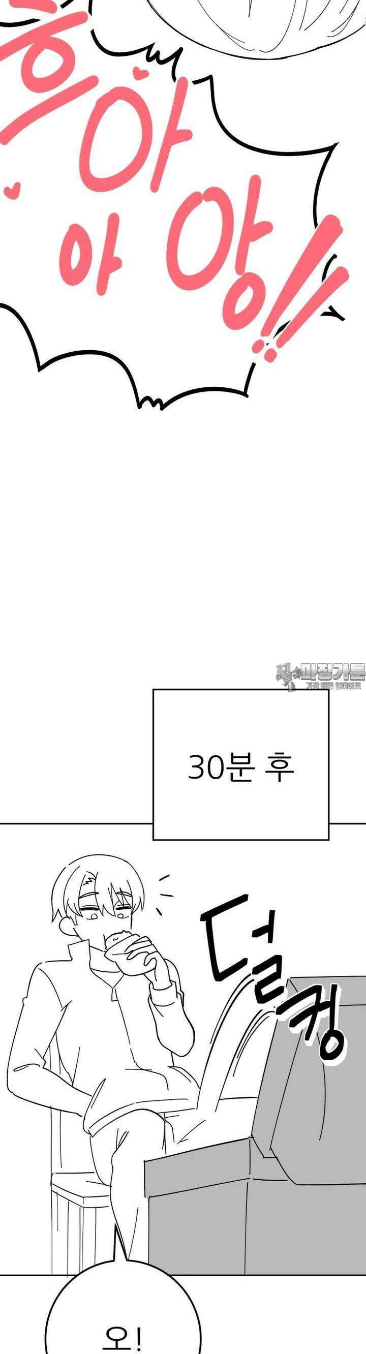 군게 코믹스 45화 이세계 성인용품 17화 13