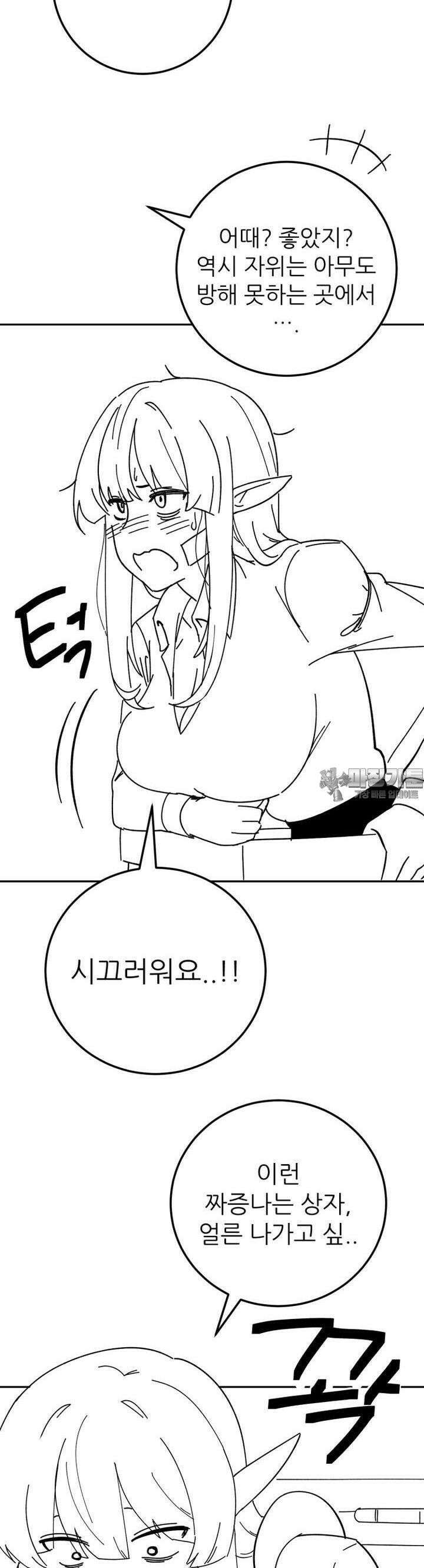 군게 코믹스 45화 이세계 성인용품 17화 14
