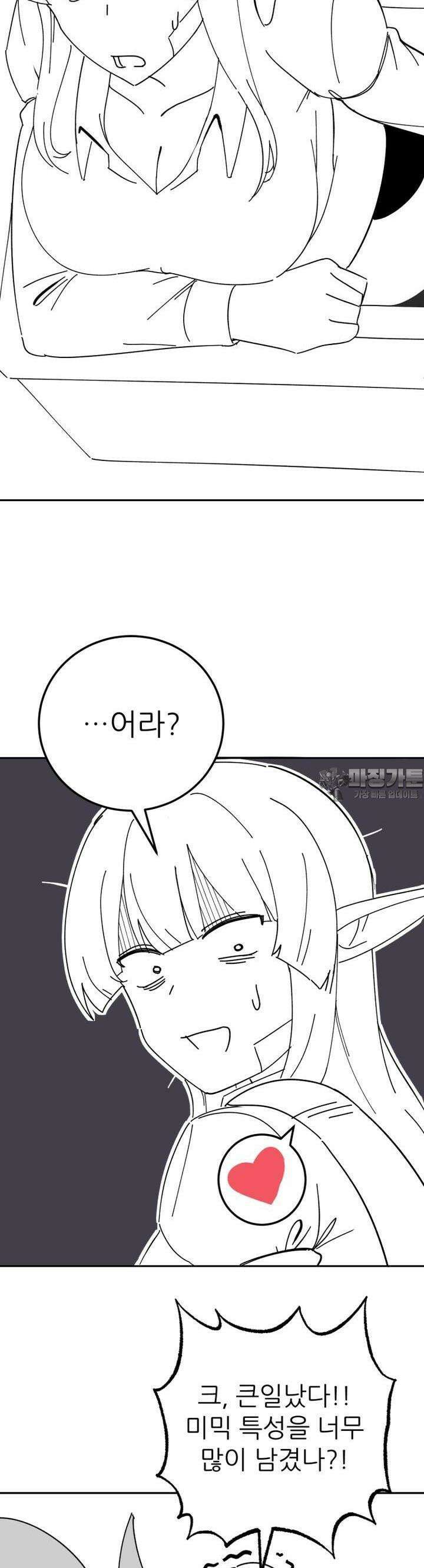 군게 코믹스 45화 이세계 성인용품 17화 15
