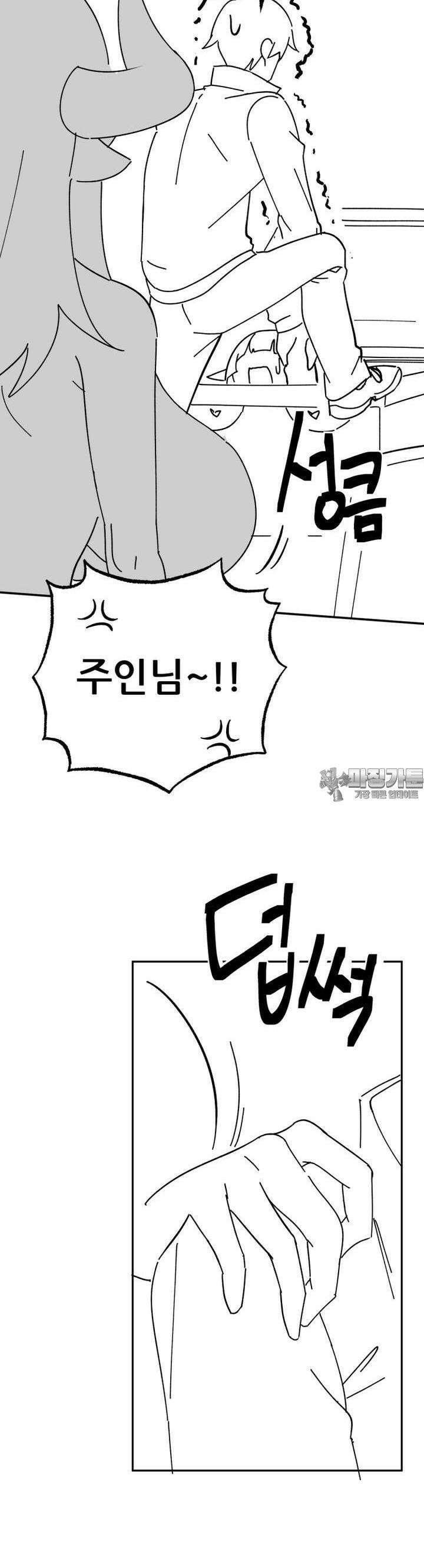 군게 코믹스 45화 이세계 성인용품 17화 16