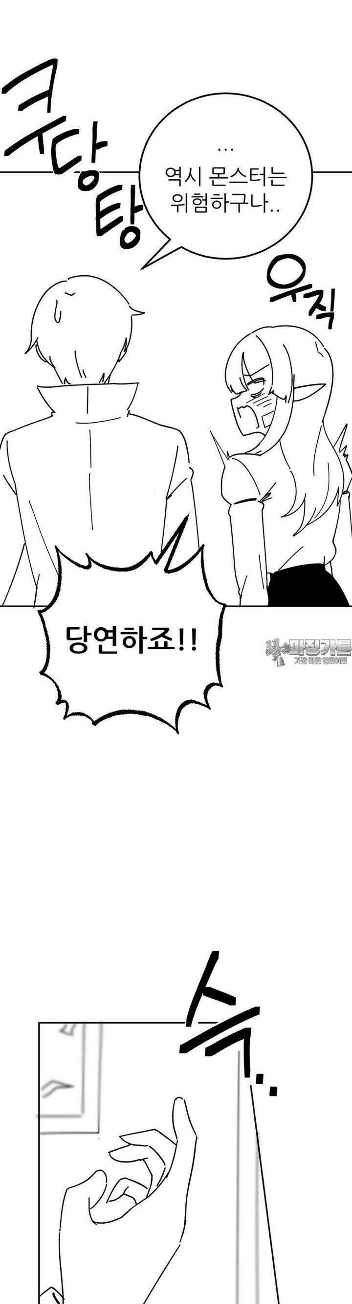 군게 코믹스 45화 이세계 성인용품 17화 18