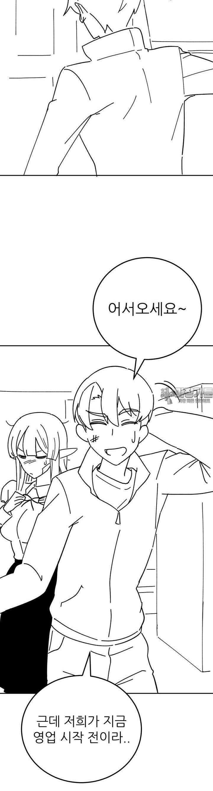 군게 코믹스 45화 이세계 성인용품 17화 20