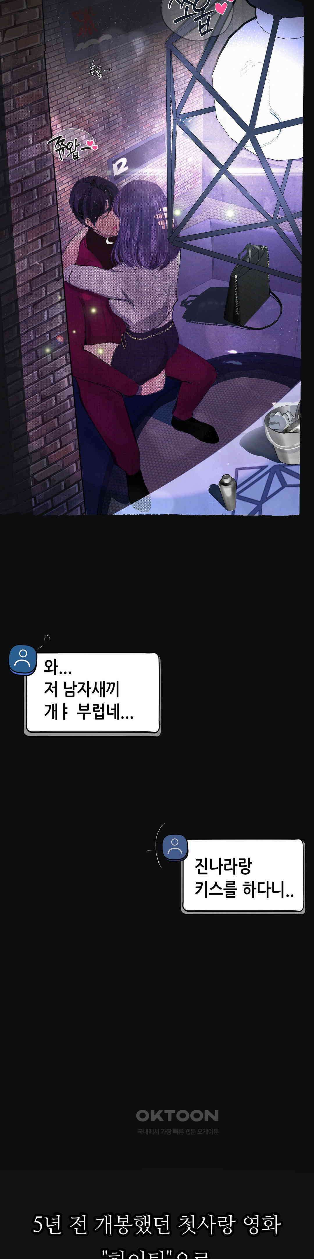 관찰일기 호빠에이스 양관우씨 관찰 (2) 9
