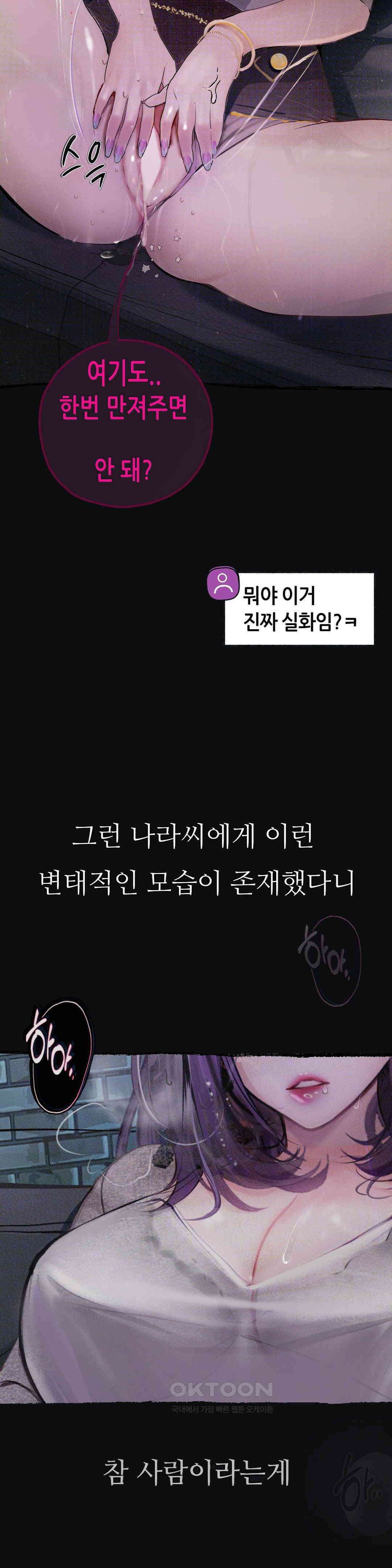 관찰일기 호빠에이스 양관우씨 관찰 (2) 11