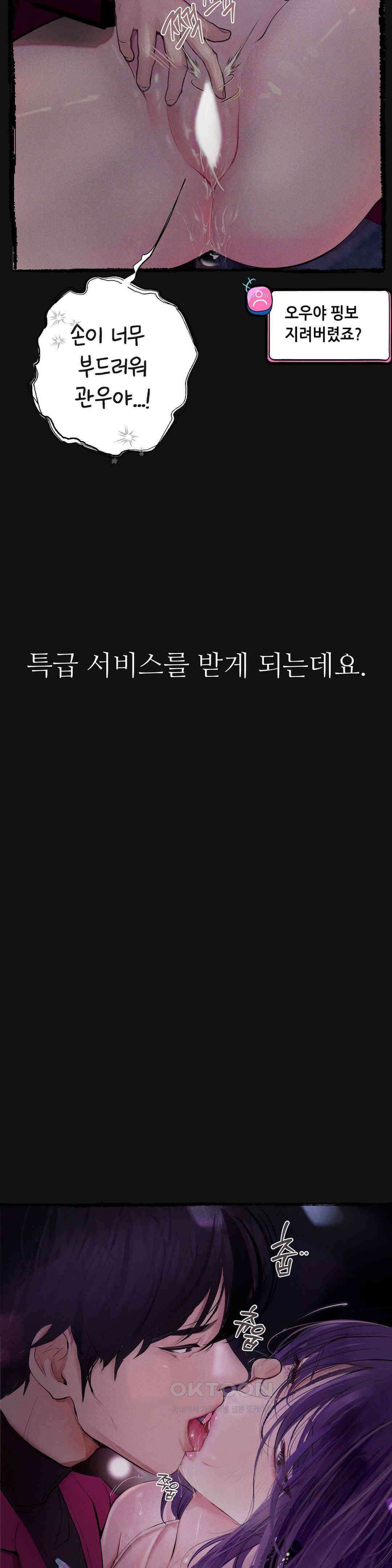 관찰일기 호빠에이스 양관우씨 관찰 (2) 14