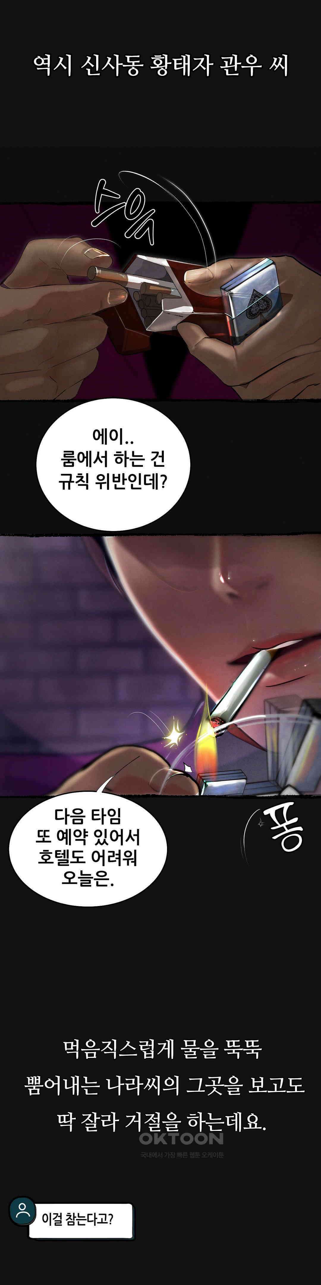 관찰일기 호빠에이스 양관우씨 관찰 (2) 23