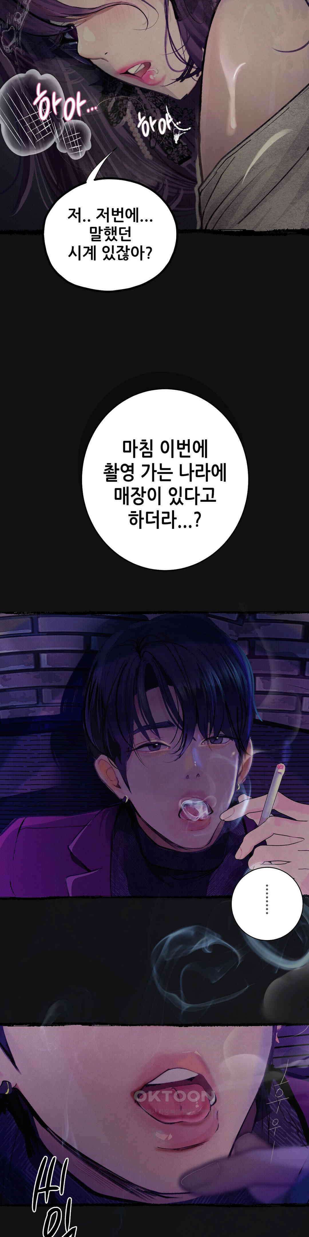 관찰일기 호빠에이스 양관우씨 관찰 (2) 25