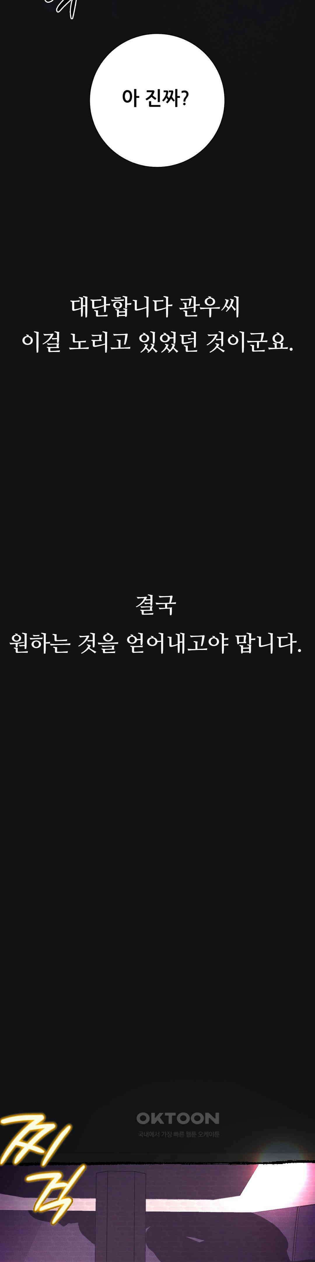 관찰일기 호빠에이스 양관우씨 관찰 (2) 26