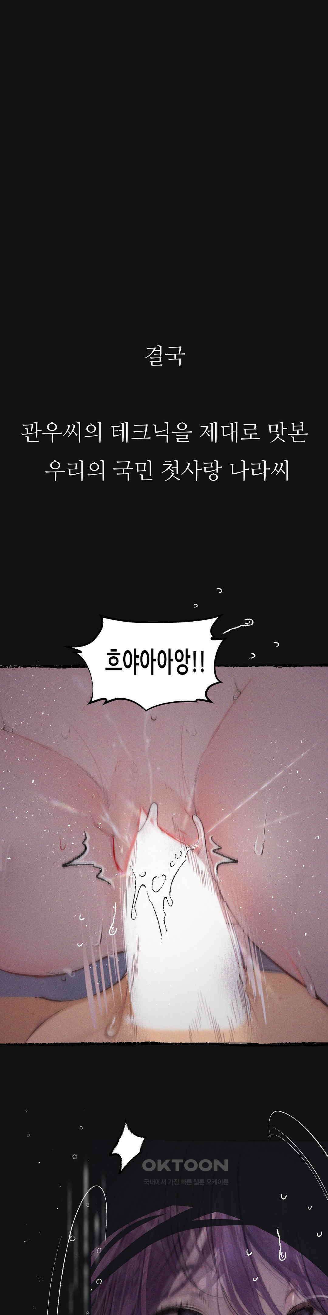 관찰일기 호빠에이스 양관우씨 관찰 (2) 33