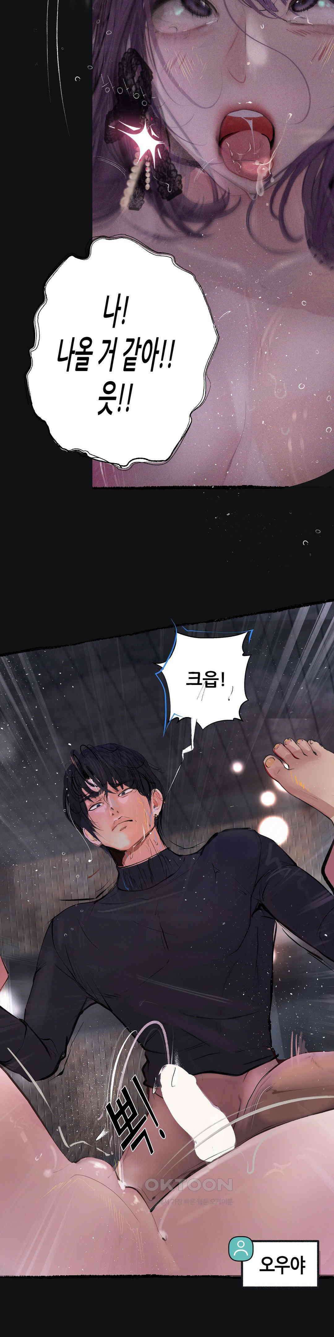 관찰일기 호빠에이스 양관우씨 관찰 (2) 34