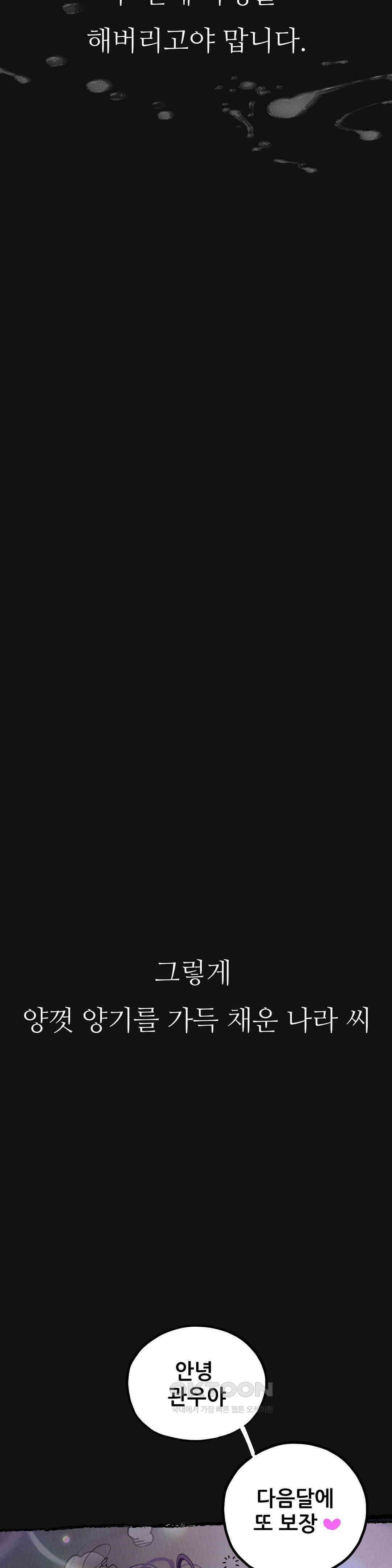 관찰일기 호빠에이스 양관우씨 관찰 (2) 36