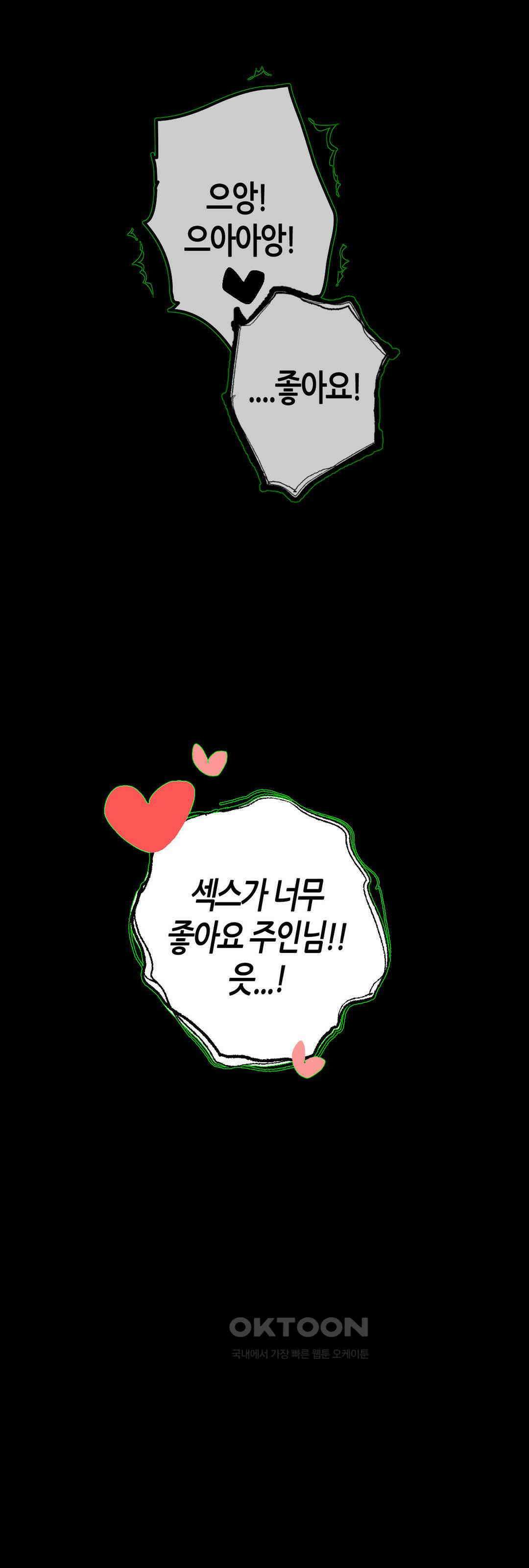 관찰일기 호빠에이스 양관우씨 관찰 (2) 44