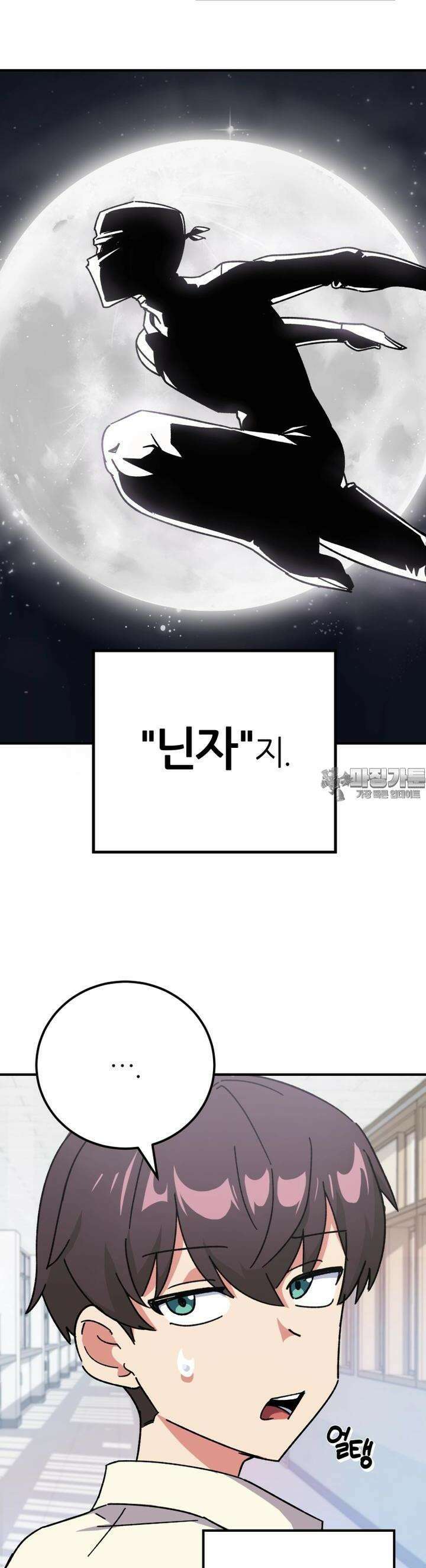 군게 코믹스 49화 닌자와 음침녀 1화 2