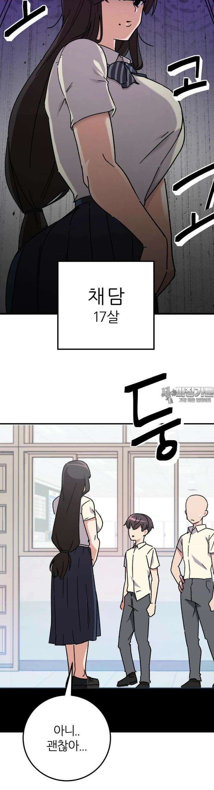 군게 코믹스 49화 닌자와 음침녀 1화 6