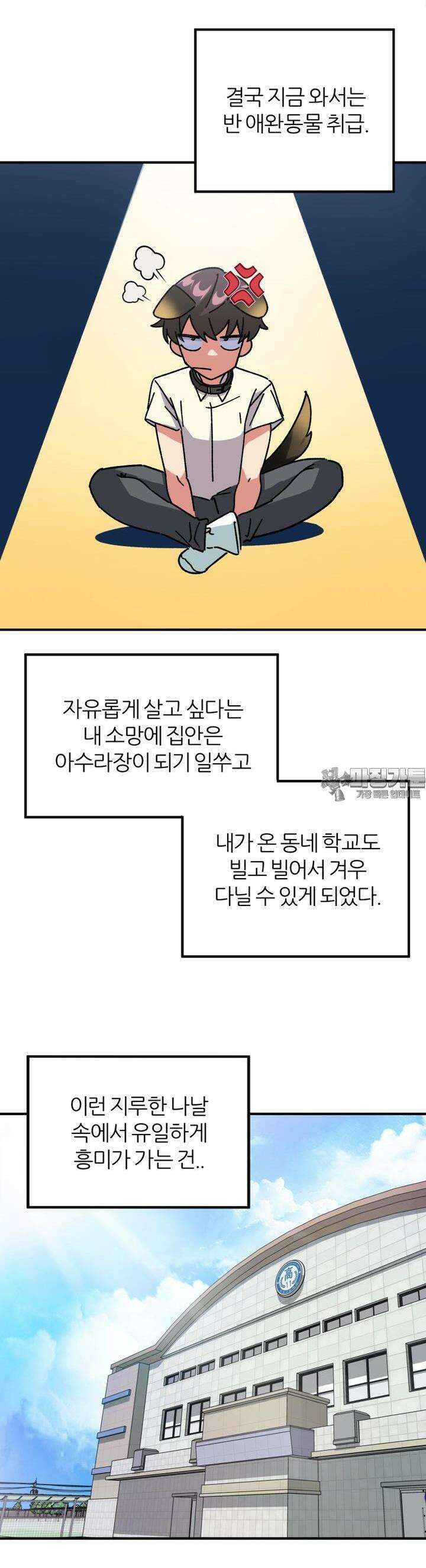 군게 코믹스 49화 닌자와 음침녀 1화 9
