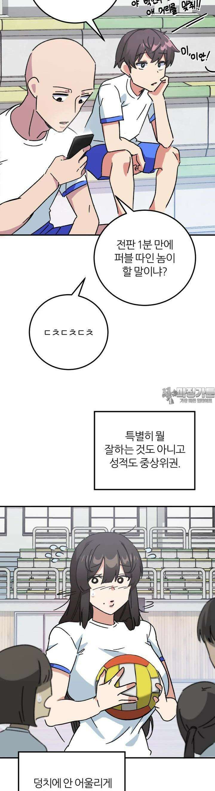 군게 코믹스 49화 닌자와 음침녀 1화 11