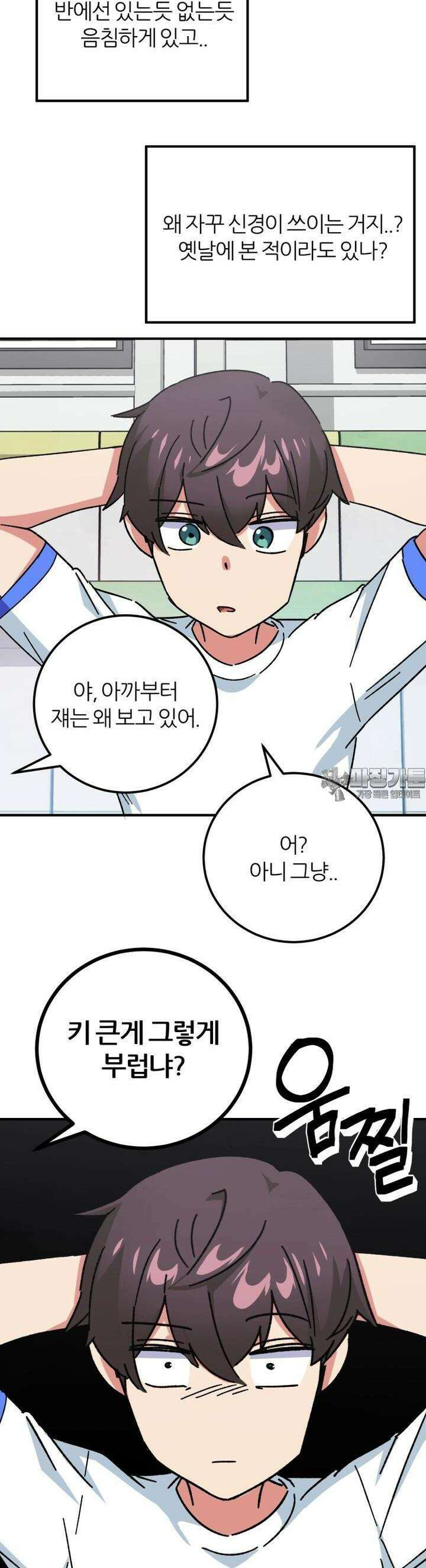 군게 코믹스 49화 닌자와 음침녀 1화 12