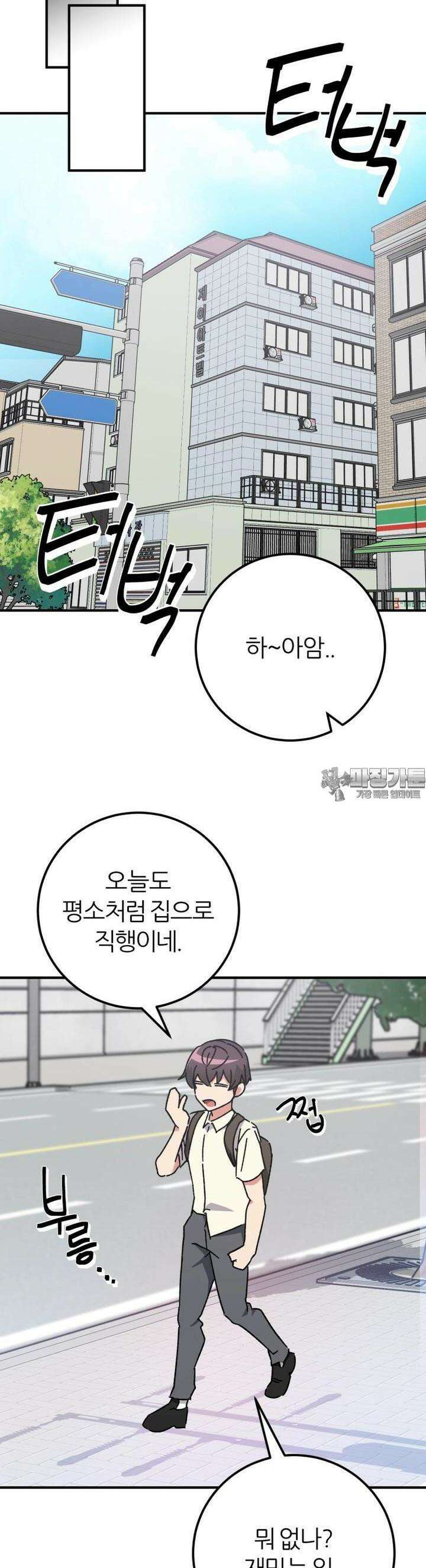 군게 코믹스 49화 닌자와 음침녀 1화 14
