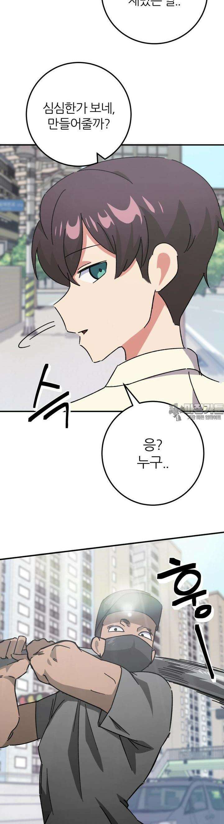군게 코믹스 49화 닌자와 음침녀 1화 15