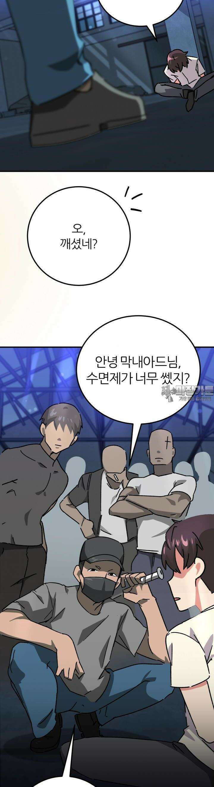 군게 코믹스 49화 닌자와 음침녀 1화 18