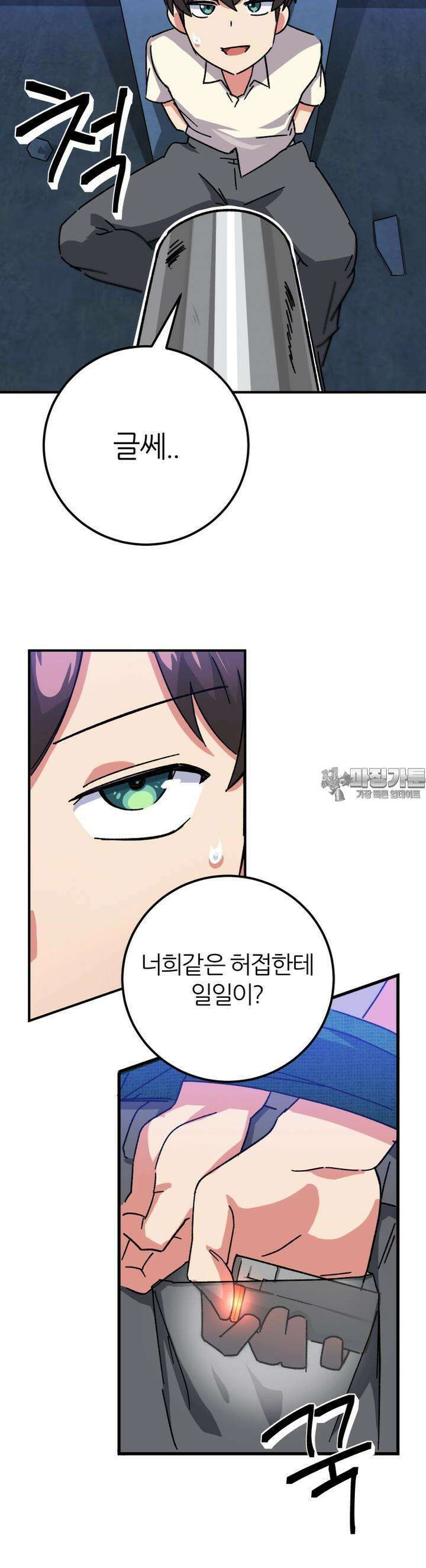 군게 코믹스 49화 닌자와 음침녀 1화 21