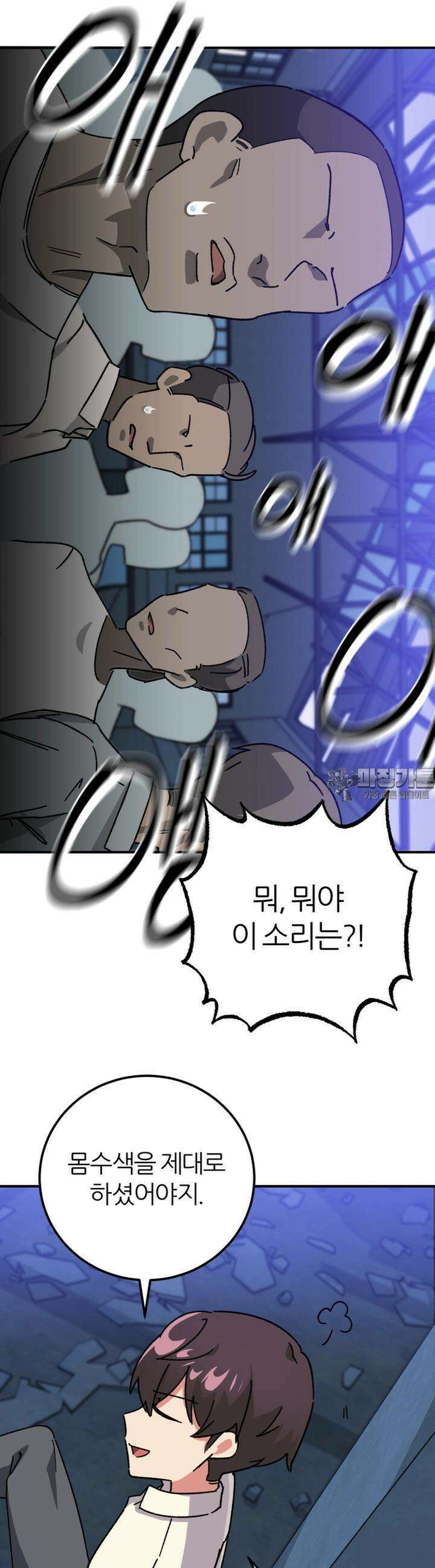 군게 코믹스 49화 닌자와 음침녀 1화 22
