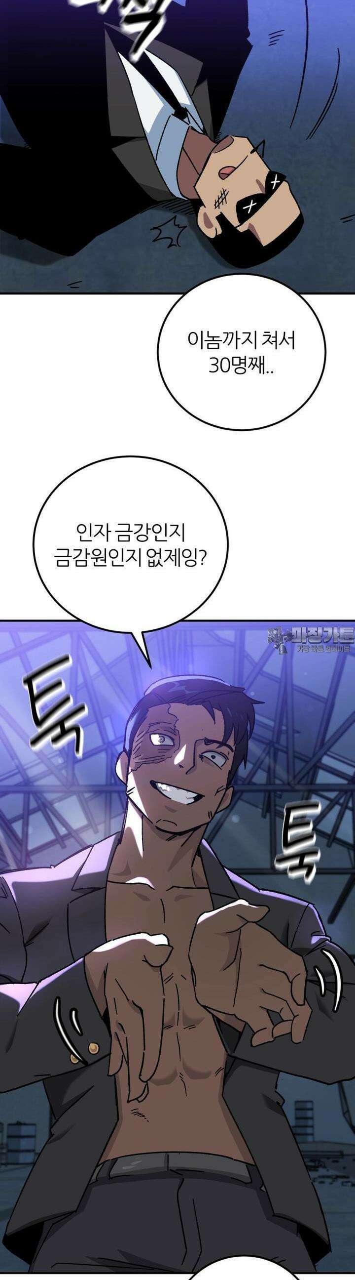 군게 코믹스 49화 닌자와 음침녀 1화 25