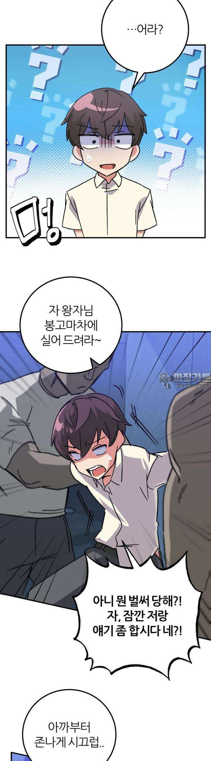 군게 코믹스 49화 닌자와 음침녀 1화 26