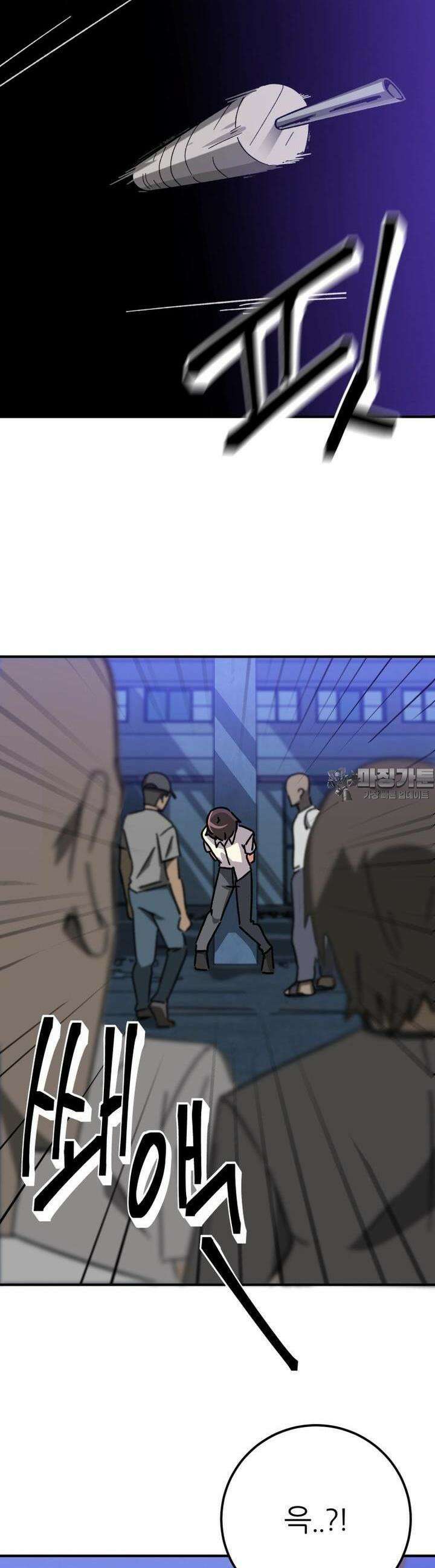 군게 코믹스 49화 닌자와 음침녀 1화 29
