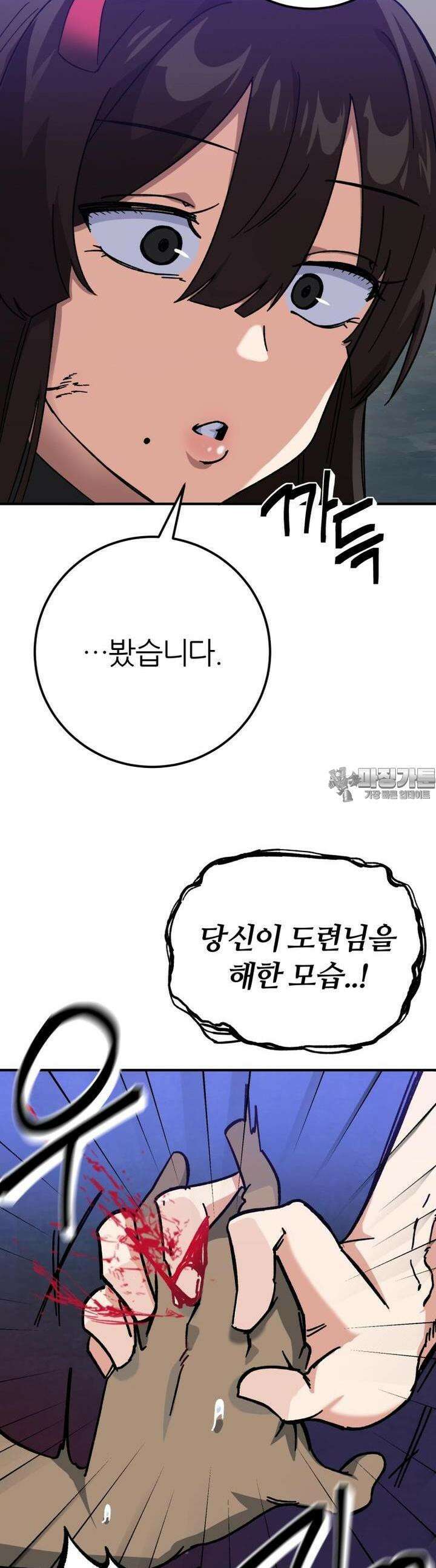 군게 코믹스 49화 닌자와 음침녀 1화 34