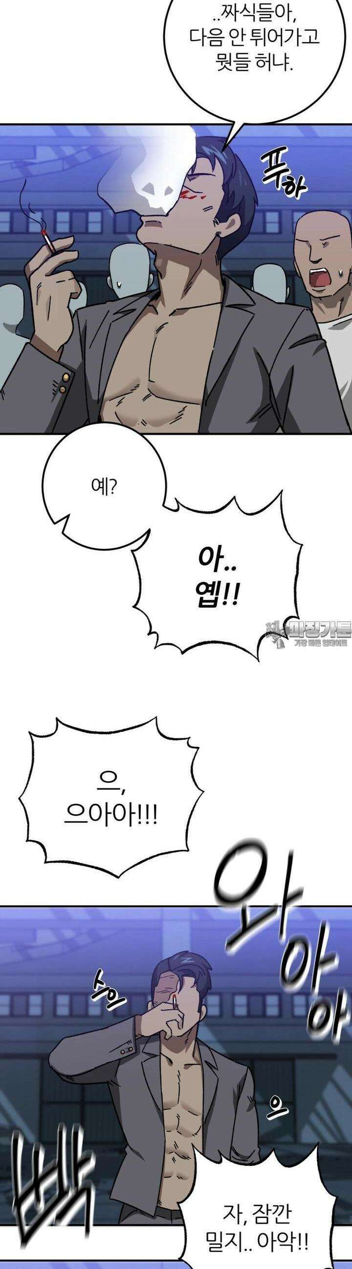 군게 코믹스 49화 닌자와 음침녀 1화 40