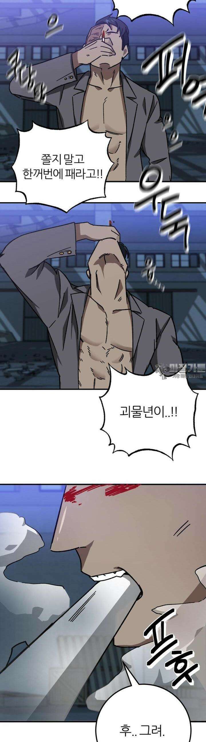 군게 코믹스 49화 닌자와 음침녀 1화 41