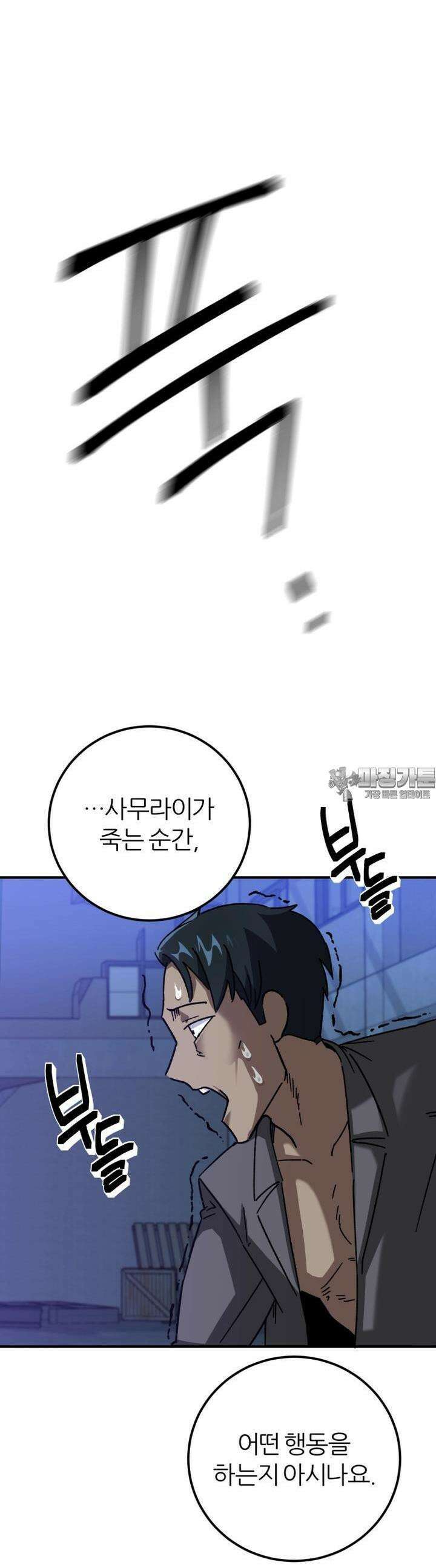 군게 코믹스 49화 닌자와 음침녀 1화 45