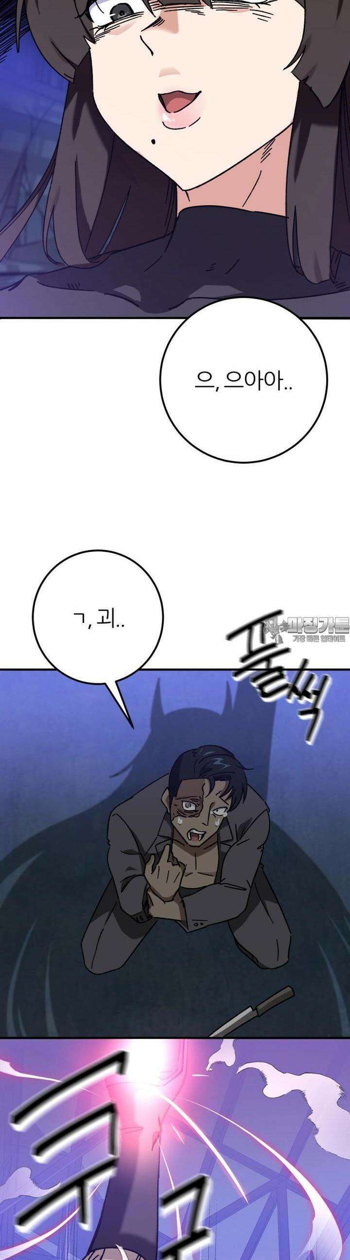 군게 코믹스 49화 닌자와 음침녀 1화 47