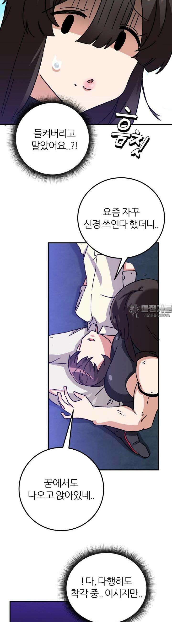 군게 코믹스 49화 닌자와 음침녀 1화 52