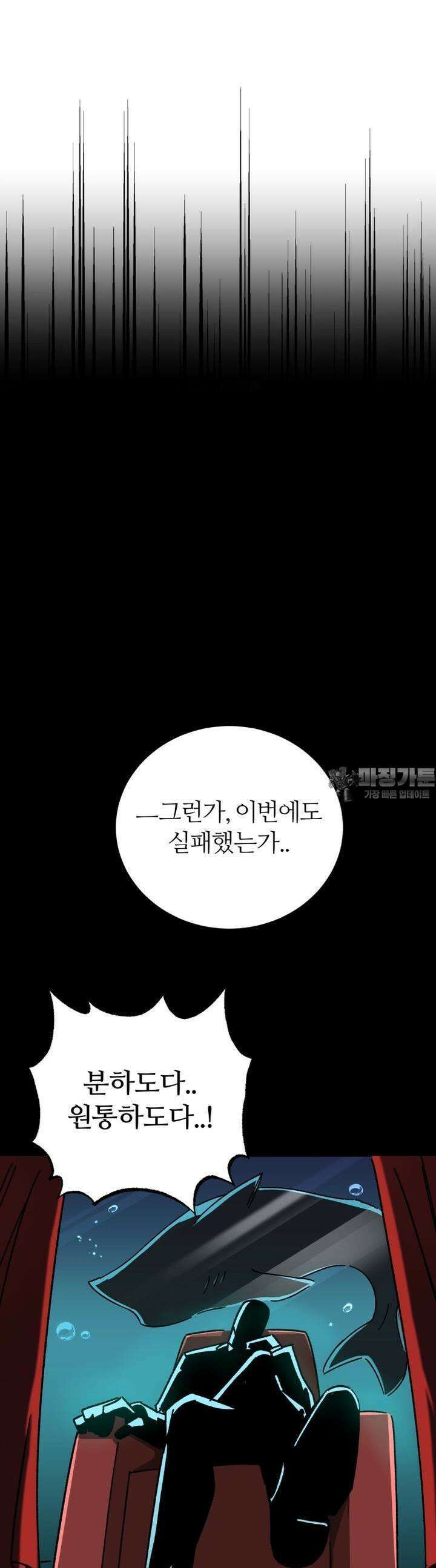 군게 코믹스 49화 닌자와 음침녀 1화 56