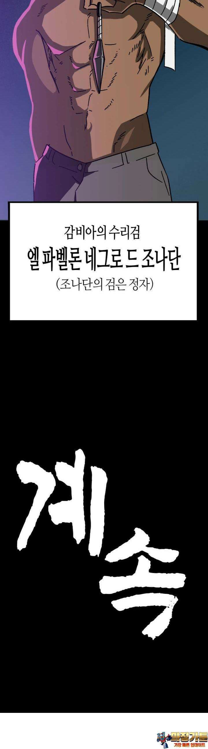 군게 코믹스 49화 닌자와 음침녀 1화 58