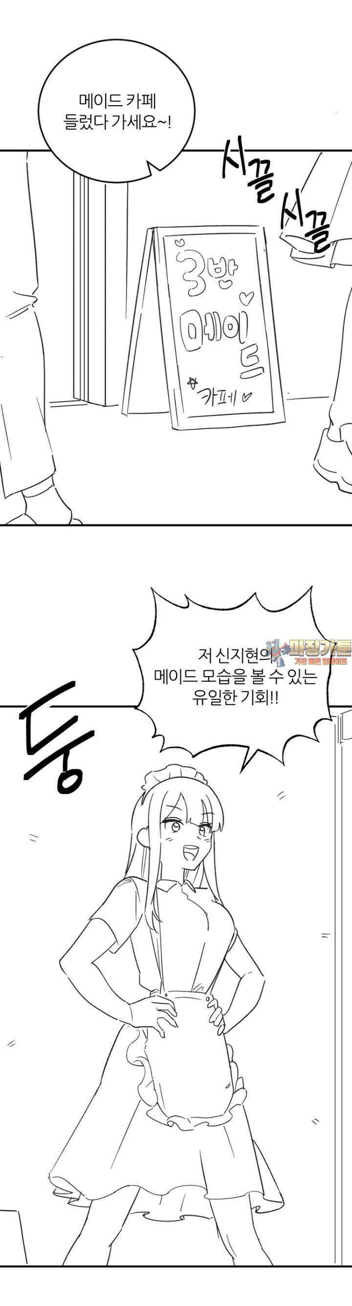 군게 코믹스 55화 닌자와 음침녀 7화 1