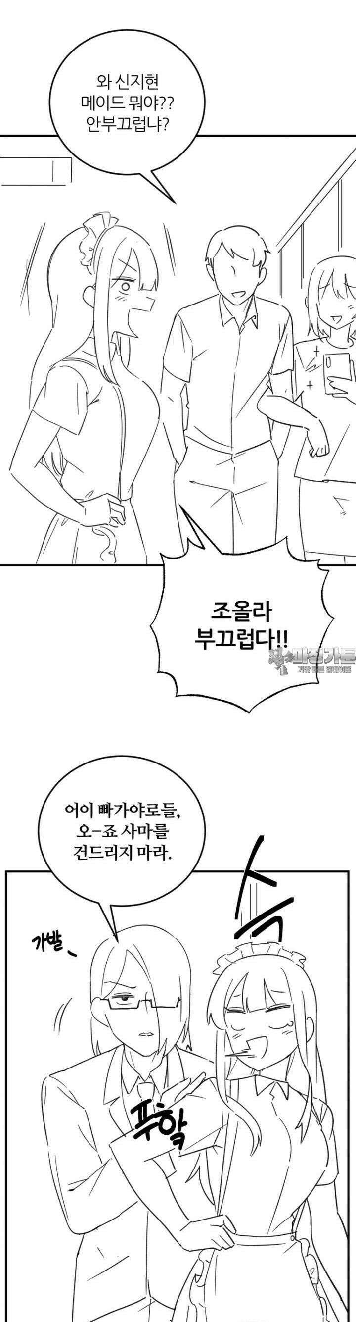 군게 코믹스 55화 닌자와 음침녀 7화 2
