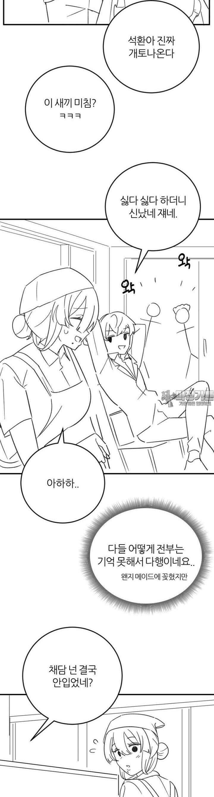 군게 코믹스 55화 닌자와 음침녀 7화 3