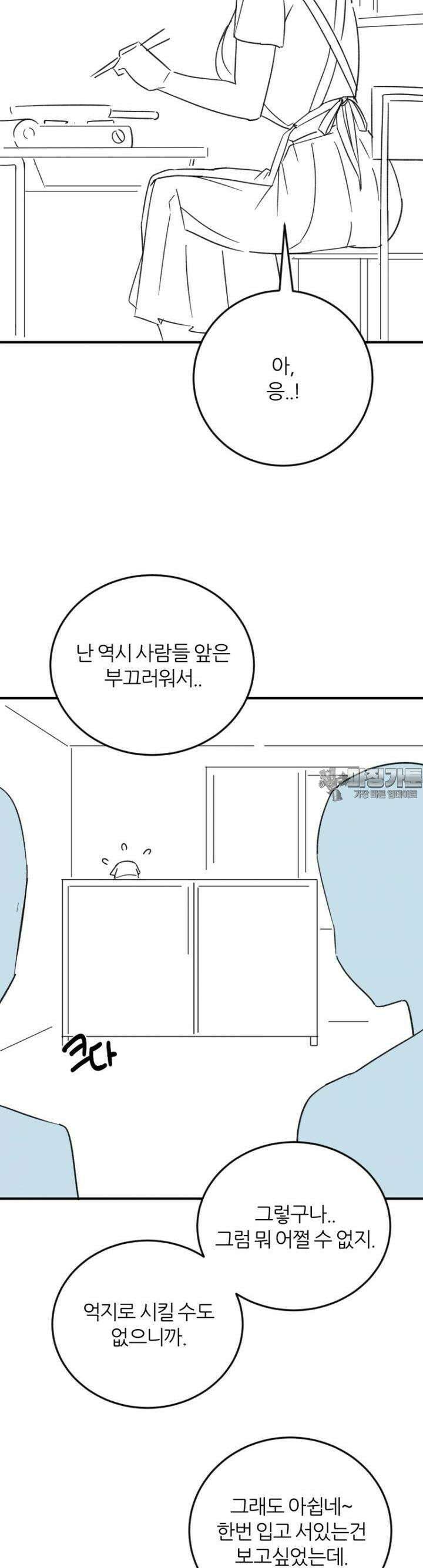 군게 코믹스 55화 닌자와 음침녀 7화 4